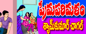 Prema parimalam